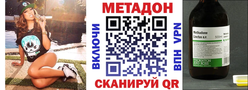 что такое наркотик Жердевка ОМГ ОМГ ONION Метадон methadone